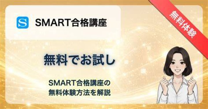 同人スマート無料おすすめ完全ガイド｜安心して楽しむための選び方