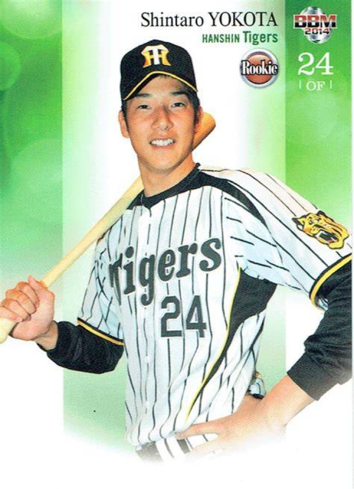 横田慎太郎の結婚相手は？真相と彼を支えた家族の絆